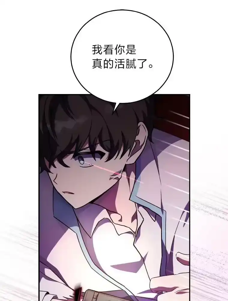 小说里的叛逆路人甲_h 26.发生争执 第59页