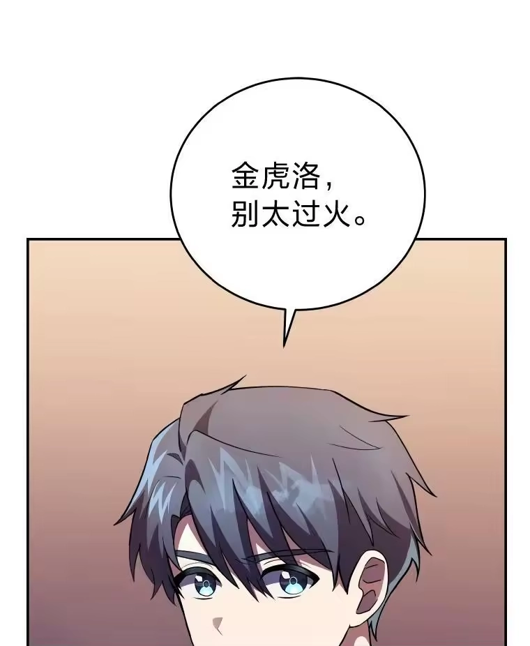 小说里的叛逆路人甲_h 26.发生争执 第66页
