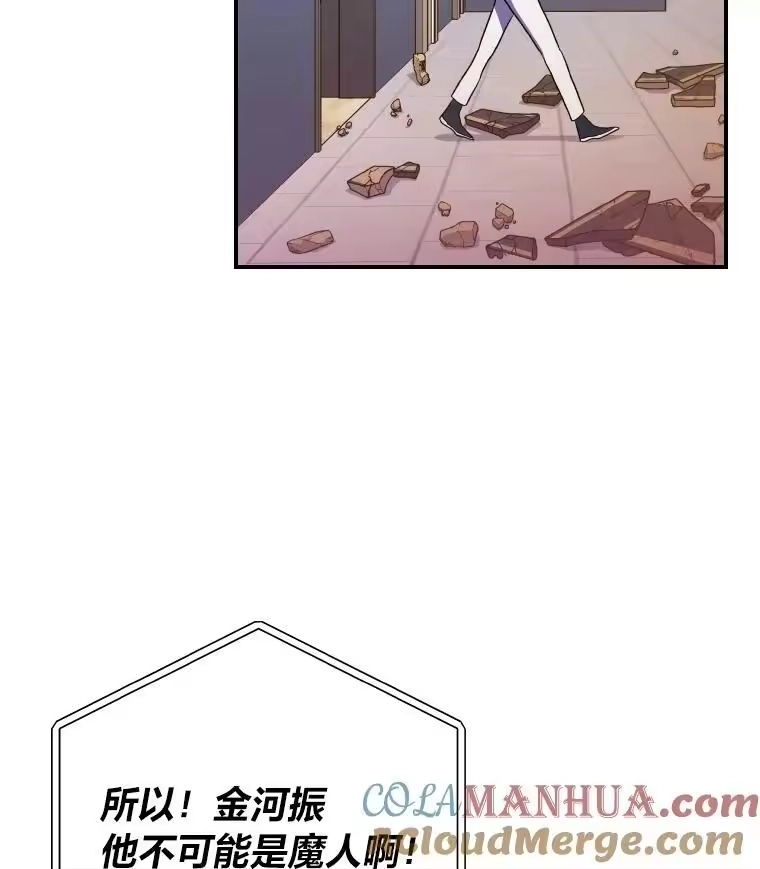 小说里的叛逆路人甲_h 26.发生争执 第73页