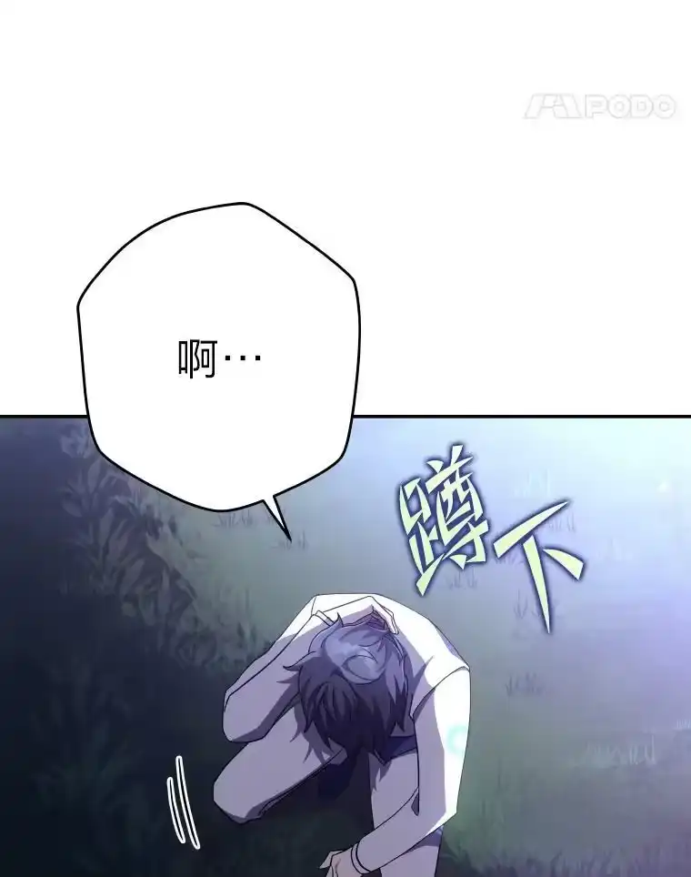 小说里的叛逆路人甲_h 26.发生争执 第82页