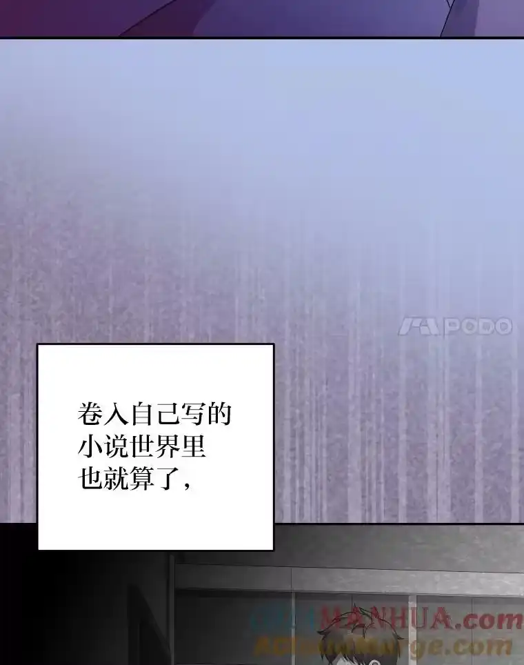 小说里的叛逆路人甲_h 26.发生争执 第85页