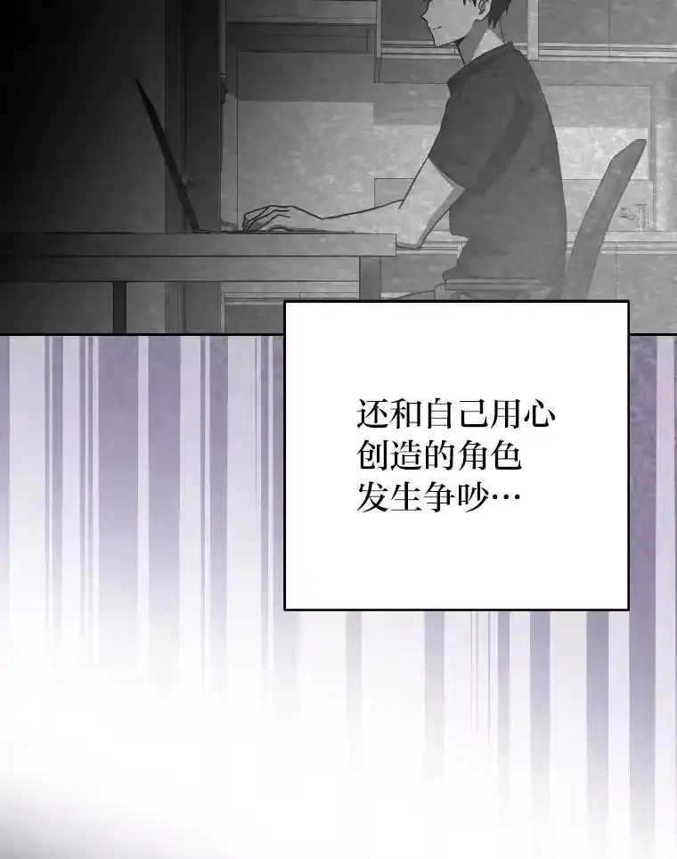 小说里的叛逆路人甲_h 26.发生争执 第86页