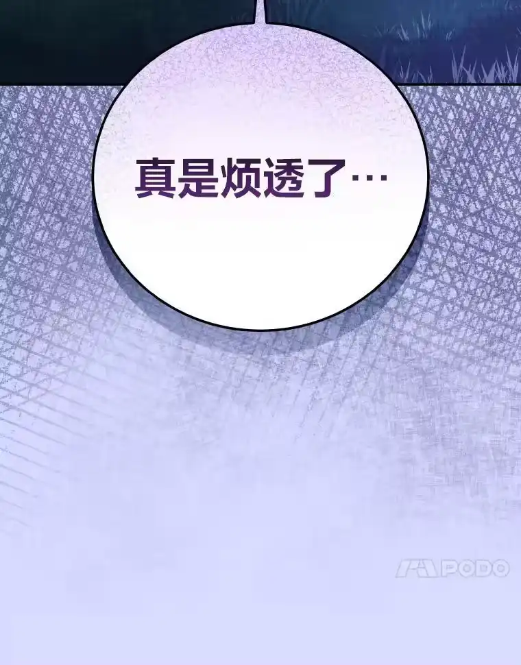 小说里的叛逆路人甲_h 26.发生争执 第88页
