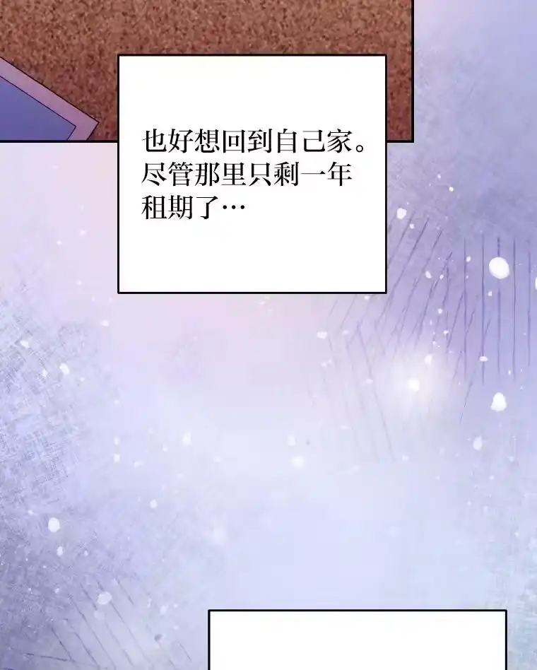 小说里的叛逆路人甲_h 26.发生争执 第90页