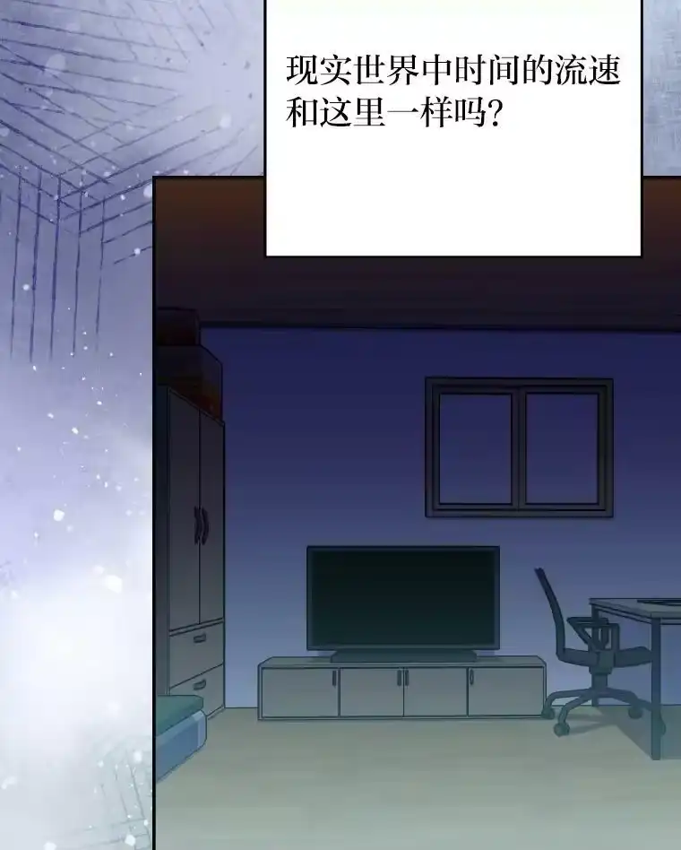 小说里的叛逆路人甲_h 26.发生争执 第91页