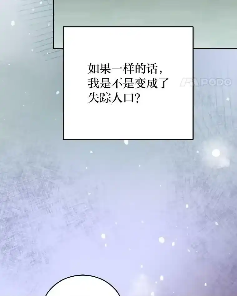 小说里的叛逆路人甲_h 26.发生争执 第92页