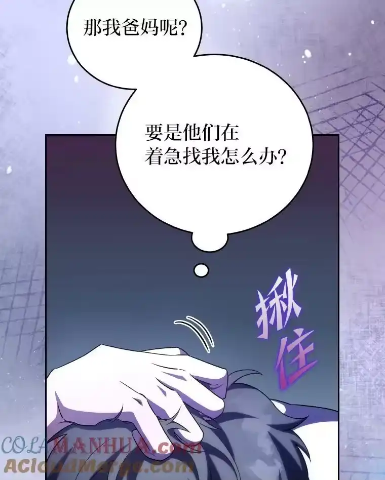 小说里的叛逆路人甲_h 26.发生争执 第93页