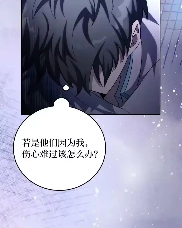 小说里的叛逆路人甲_h 26.发生争执 第94页