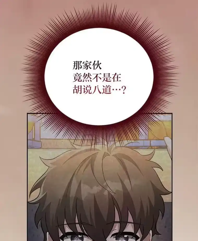 小说里的叛逆路人甲_h 27.自投罗网 第102页