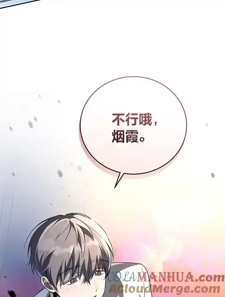 小说里的叛逆路人甲_h 27.自投罗网 第109页