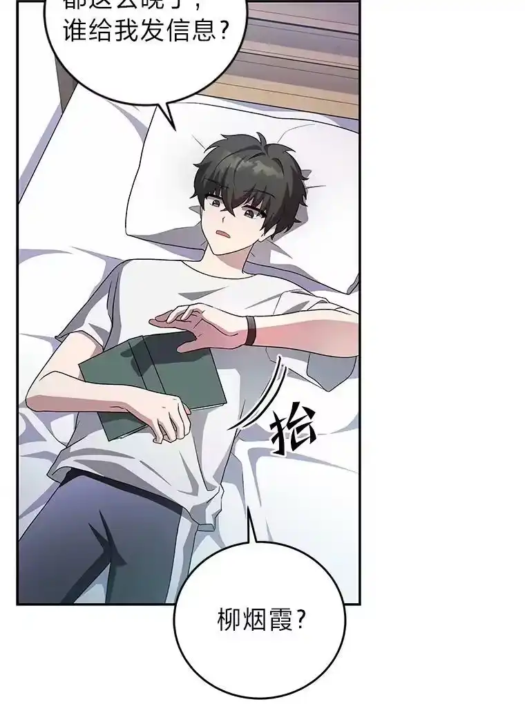 小说里的叛逆路人甲_h 27.自投罗网 第114页