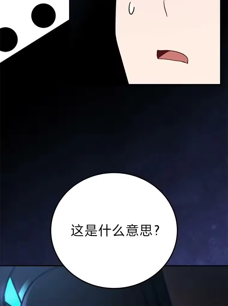 小说里的叛逆路人甲_h 27.自投罗网 第116页