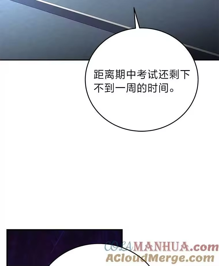 小说里的叛逆路人甲_h 27.自投罗网 第17页