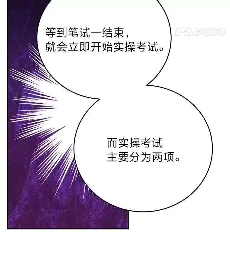 小说里的叛逆路人甲_h 27.自投罗网 第18页