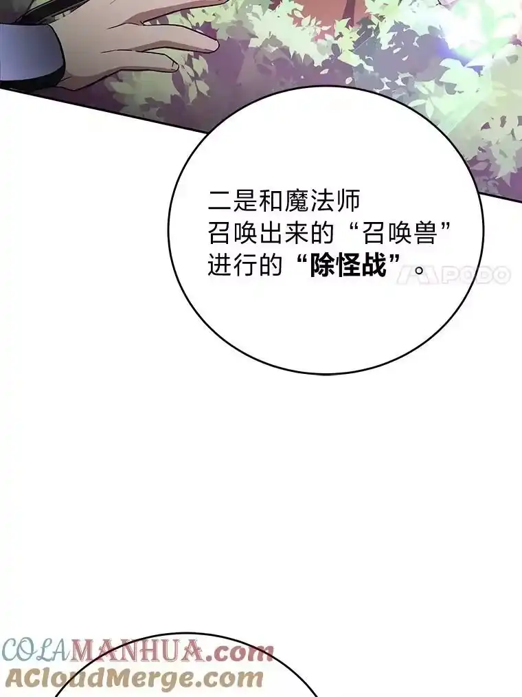 小说里的叛逆路人甲_h 27.自投罗网 第21页