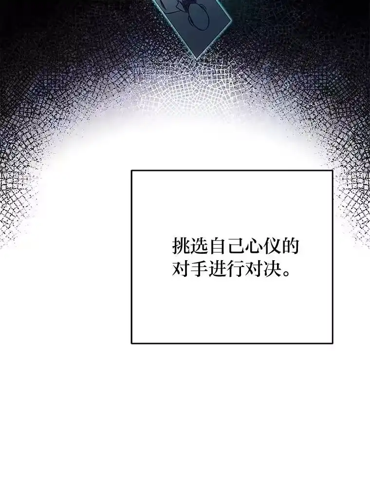 小说里的叛逆路人甲_h 27.自投罗网 第26页