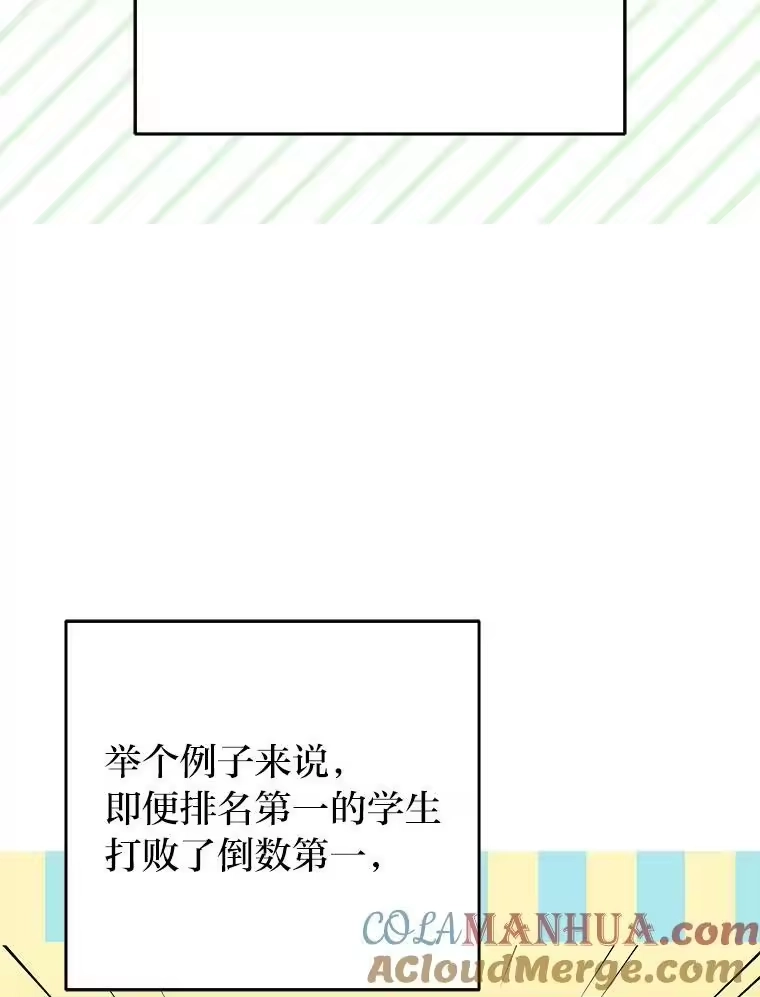小说里的叛逆路人甲_h 27.自投罗网 第29页