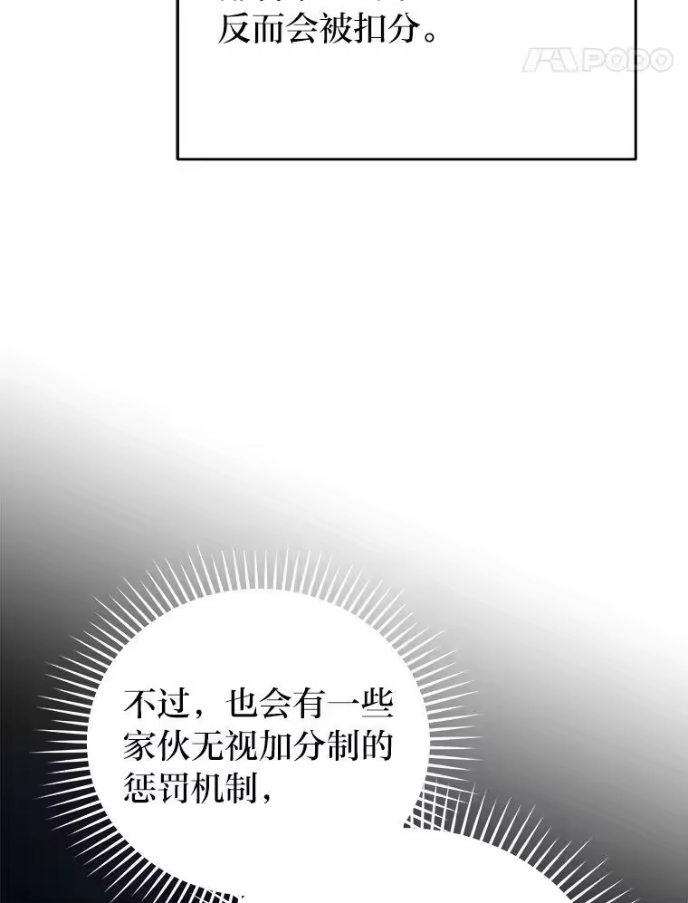 小说里的叛逆路人甲_h 27.自投罗网 第31页