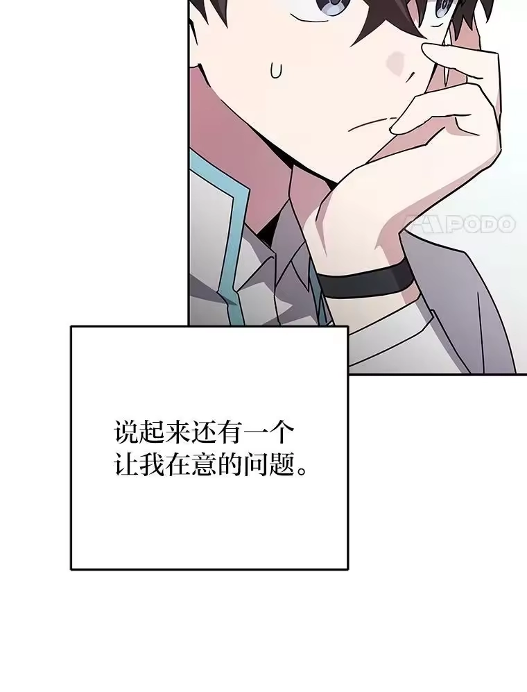 小说里的叛逆路人甲_h 27.自投罗网 第34页