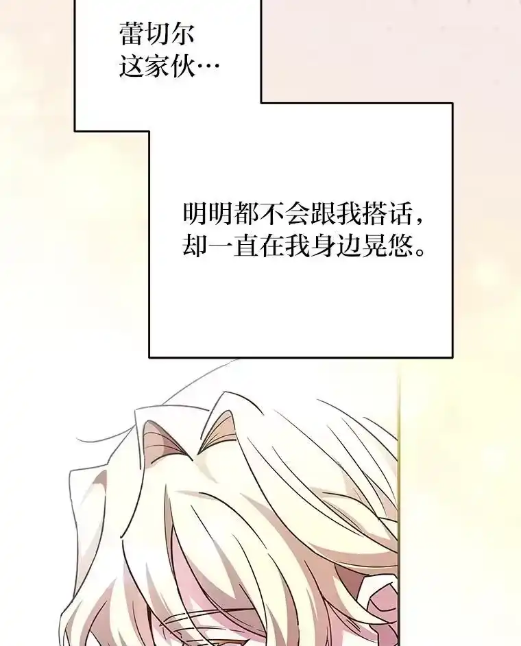 小说里的叛逆路人甲_h 27.自投罗网 第39页
