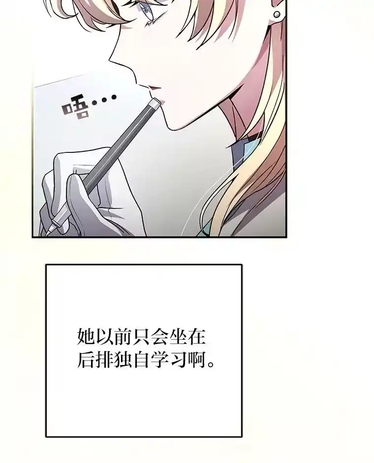 小说里的叛逆路人甲_h 27.自投罗网 第40页