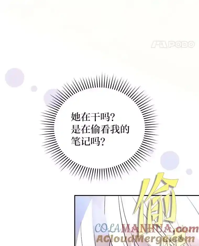 小说里的叛逆路人甲_h 27.自投罗网 第41页