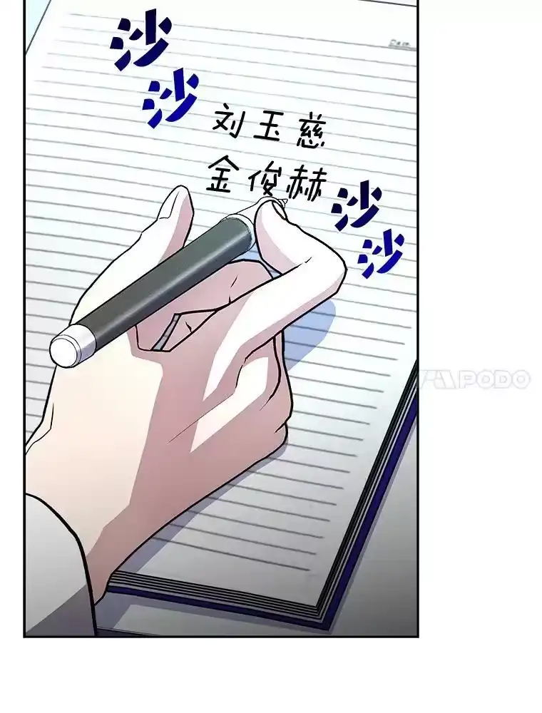 小说里的叛逆路人甲_h 27.自投罗网 第44页