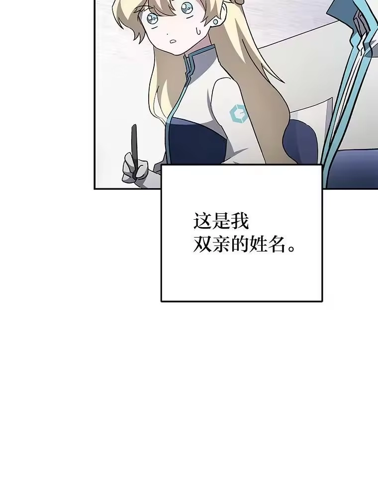 小说里的叛逆路人甲_h 27.自投罗网 第46页