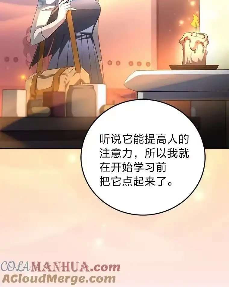 小说里的叛逆路人甲_h 27.自投罗网 第61页