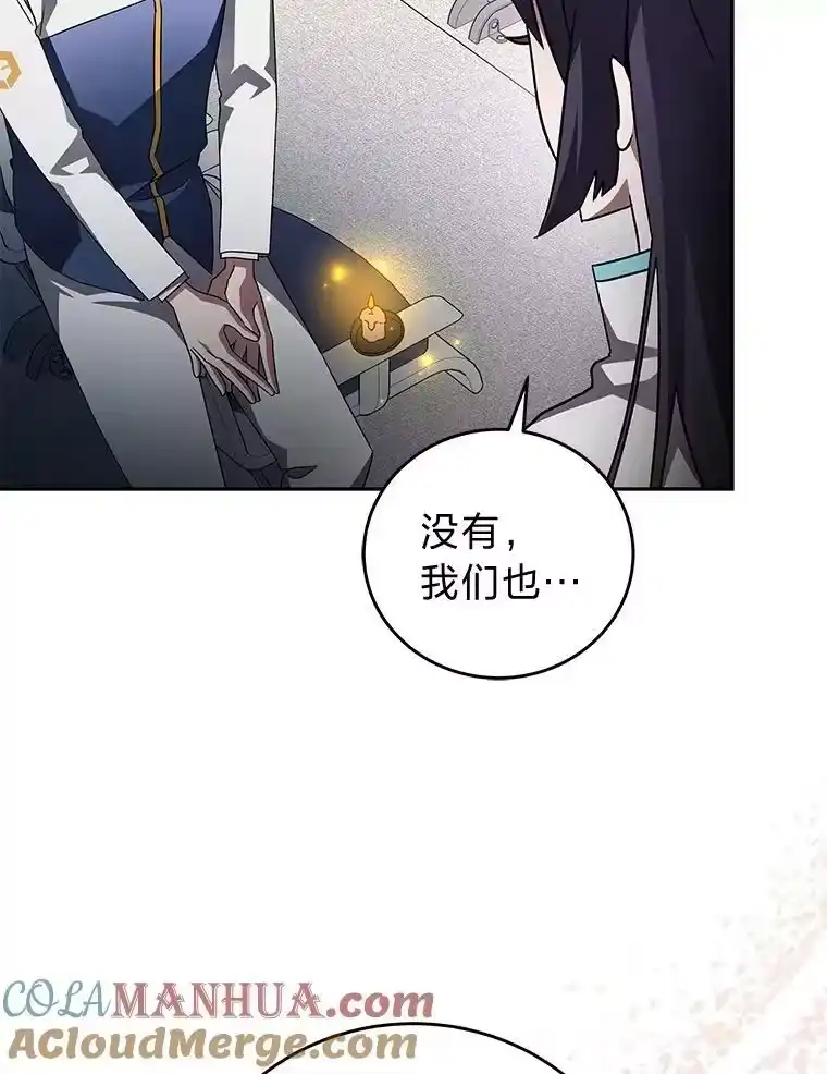 小说里的叛逆路人甲_h 27.自投罗网 第65页