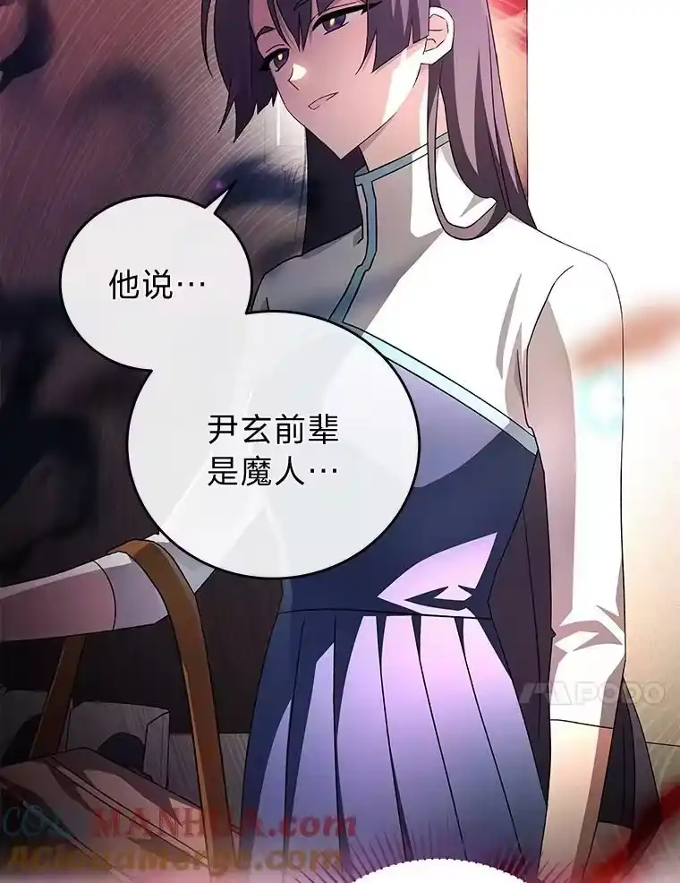 小说里的叛逆路人甲_h 27.自投罗网 第69页