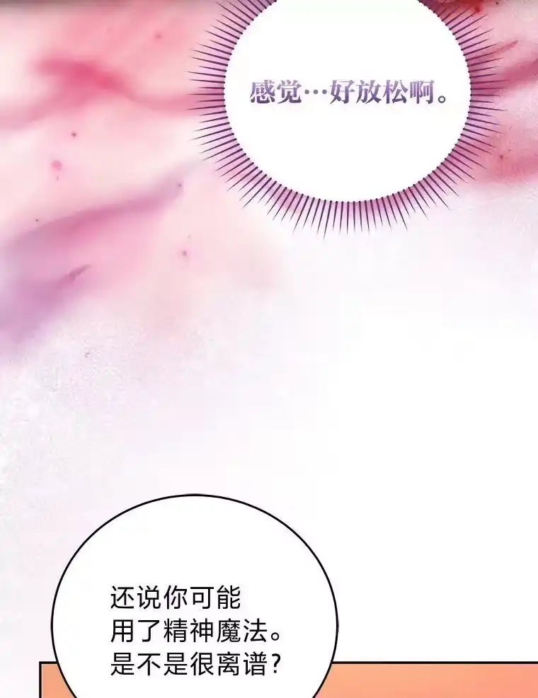 小说里的叛逆路人甲_h 27.自投罗网 第70页