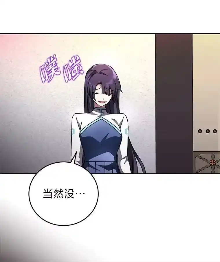 小说里的叛逆路人甲_h 27.自投罗网 第72页