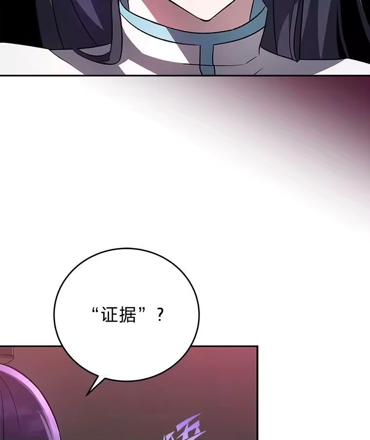 小说里的叛逆路人甲_h 27.自投罗网 第74页