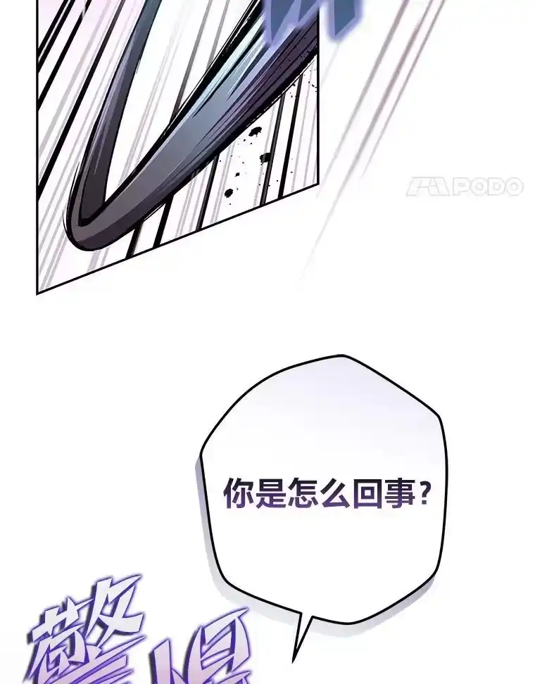 小说里的叛逆路人甲_h 27.自投罗网 第80页