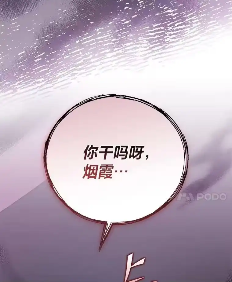 小说里的叛逆路人甲_h 27.自投罗网 第83页