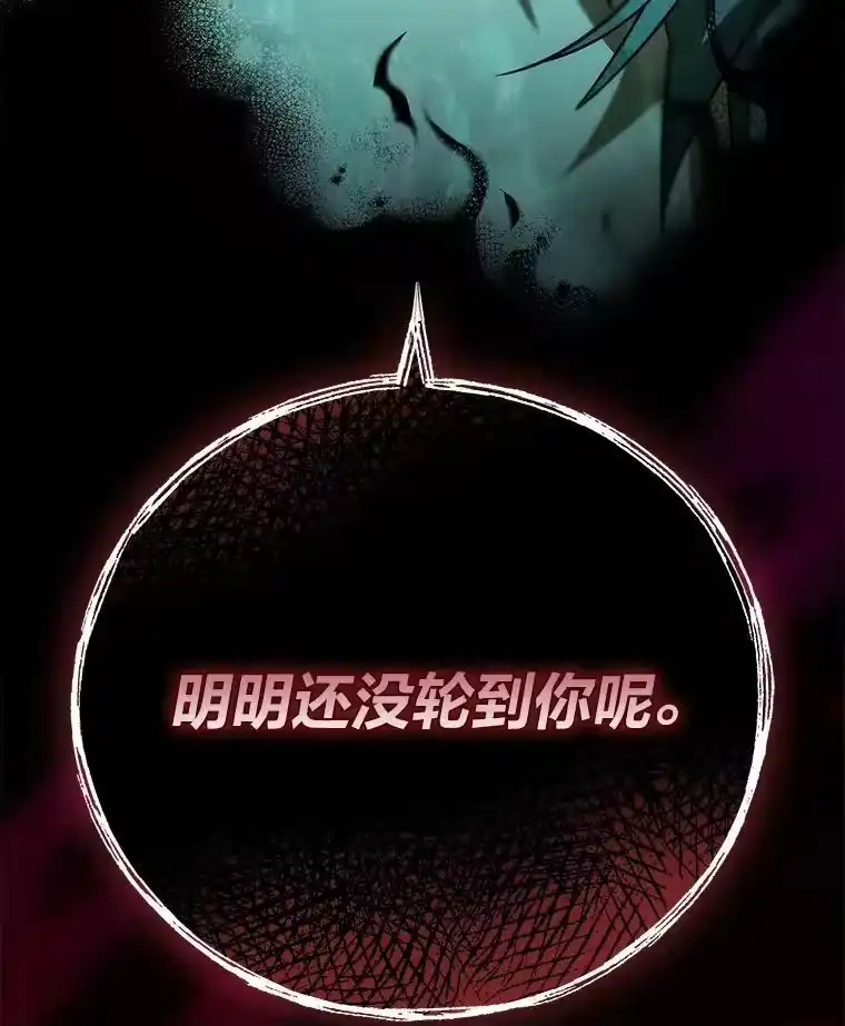 小说里的叛逆路人甲_h 27.自投罗网 第86页
