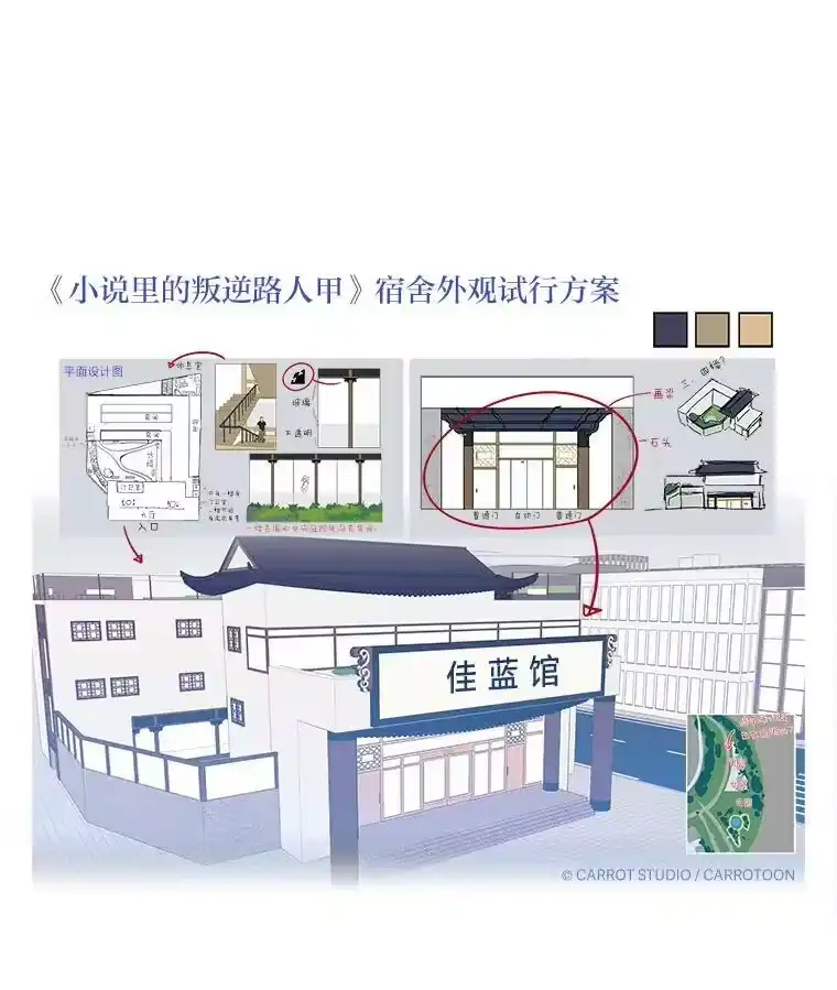 小说里的叛逆路人甲_h 28.营救 第102页