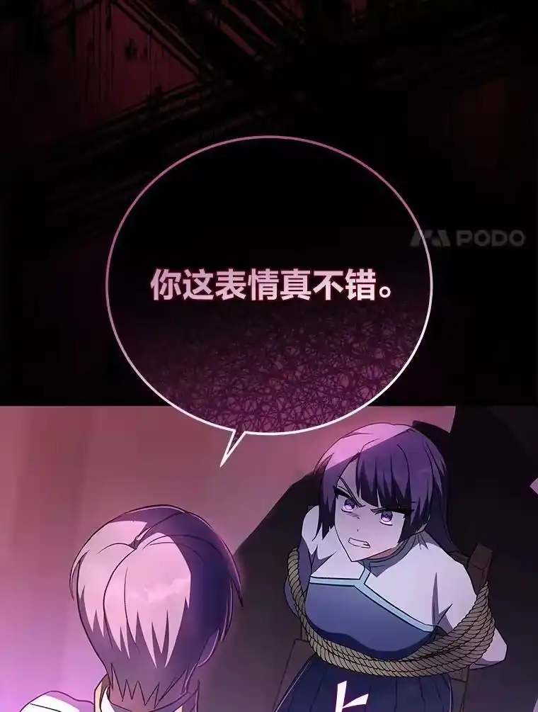 小说里的叛逆路人甲_h 28.营救 第11页
