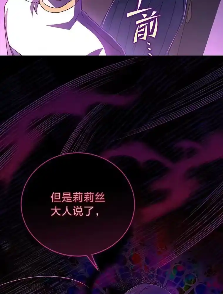 小说里的叛逆路人甲_h 28.营救 第12页