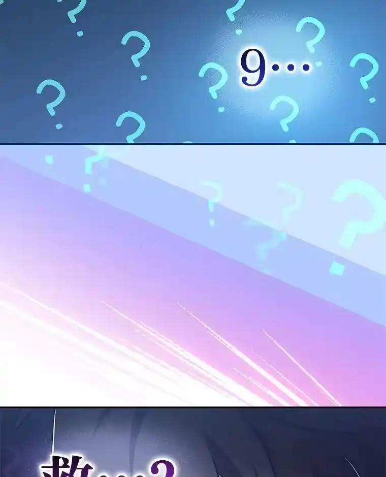 小说里的叛逆路人甲_h 28.营救 第19页
