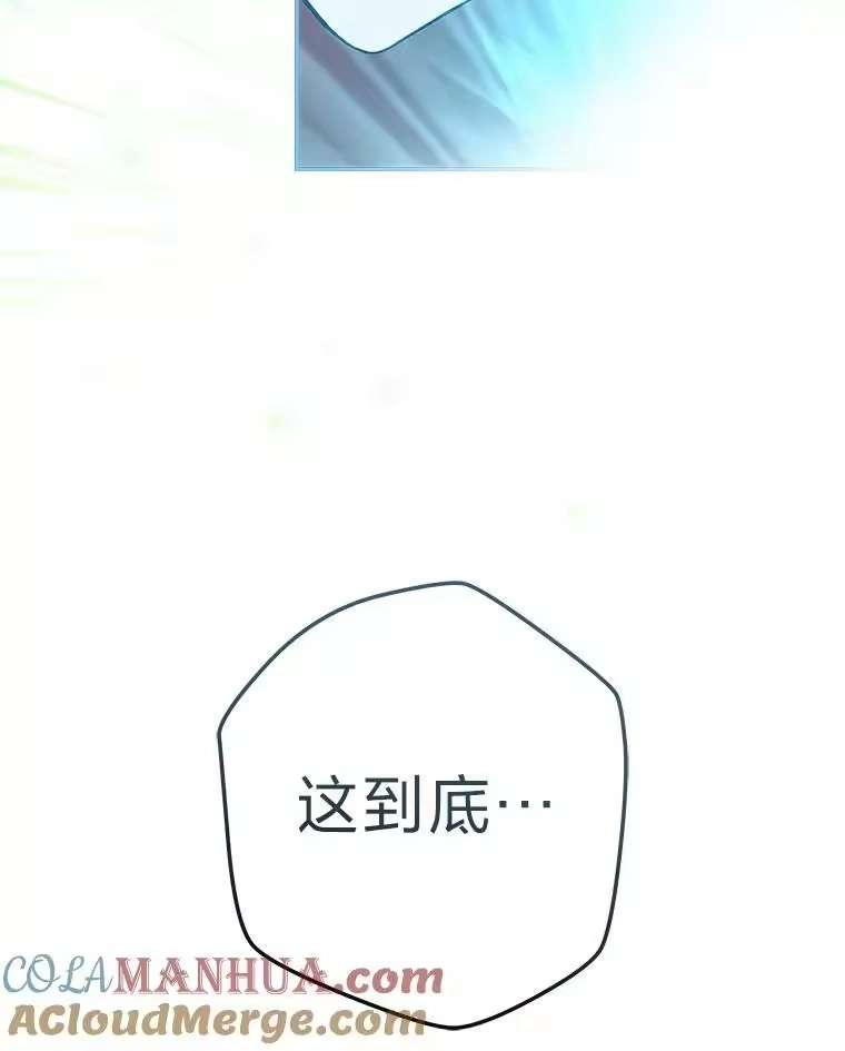 小说里的叛逆路人甲_h 28.营救 第25页