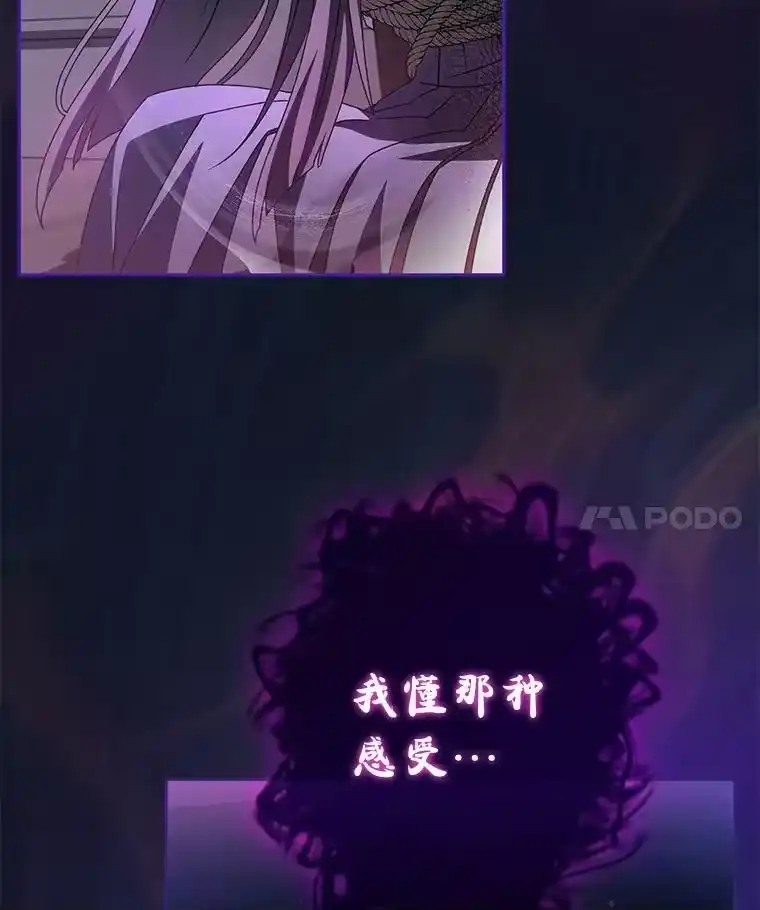 小说里的叛逆路人甲_h 28.营救 第32页