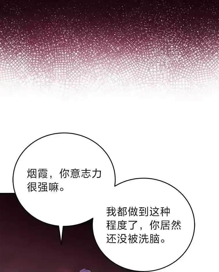 小说里的叛逆路人甲_h 28.营救 第38页