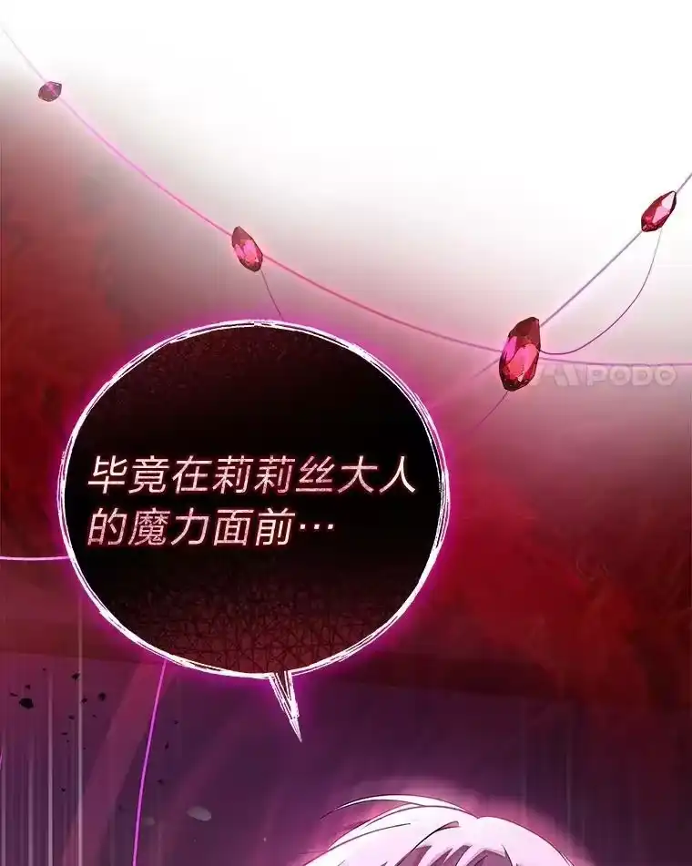 小说里的叛逆路人甲_h 28.营救 第46页