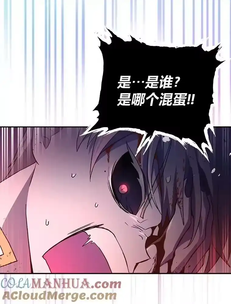 小说里的叛逆路人甲_h 28.营救 第57页