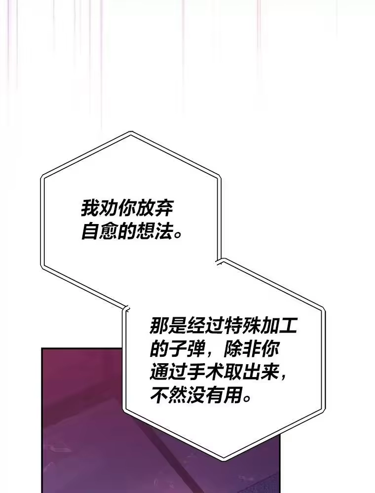 小说里的叛逆路人甲_h 28.营救 第58页