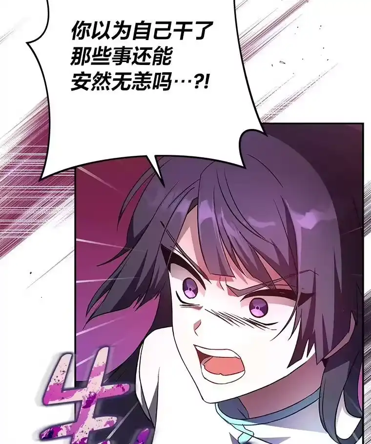 小说里的叛逆路人甲_h 28.营救 第6页