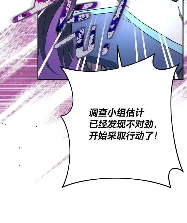 小说里的叛逆路人甲_h 28.营救 第7页