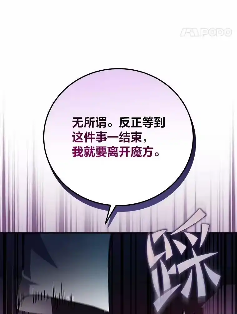 小说里的叛逆路人甲_h 28.营救 第8页